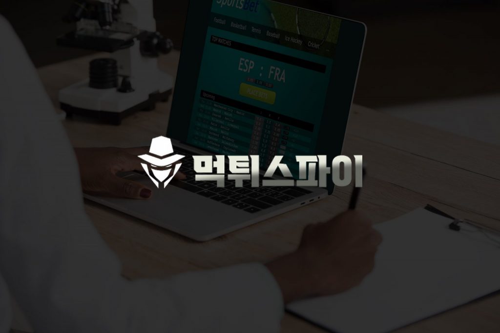 정신 바짝 차리고 안전한 상태 유지: 스포츠 베팅 사기 적발